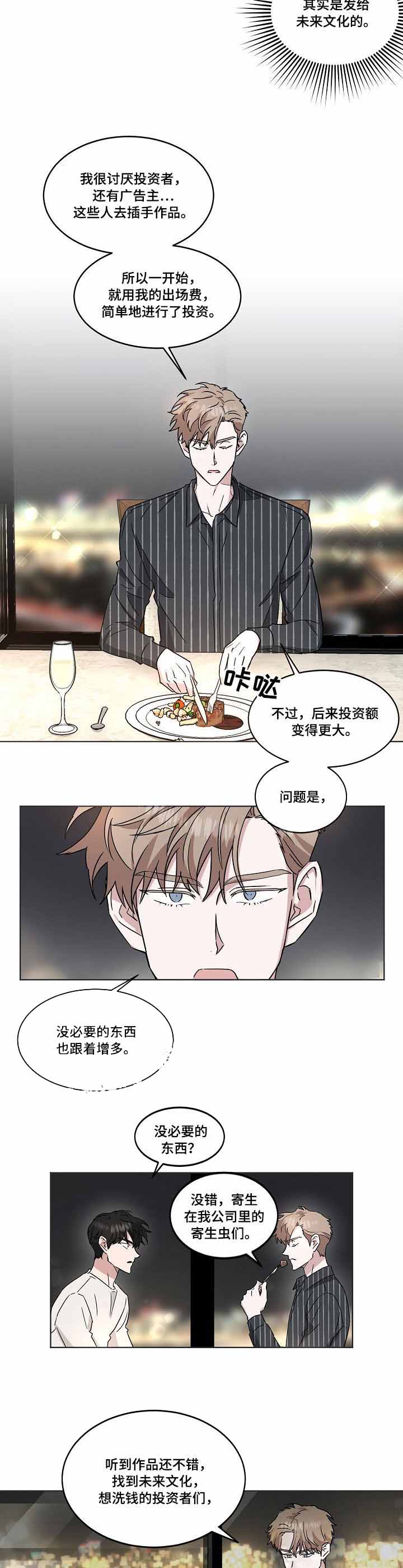 第42话4