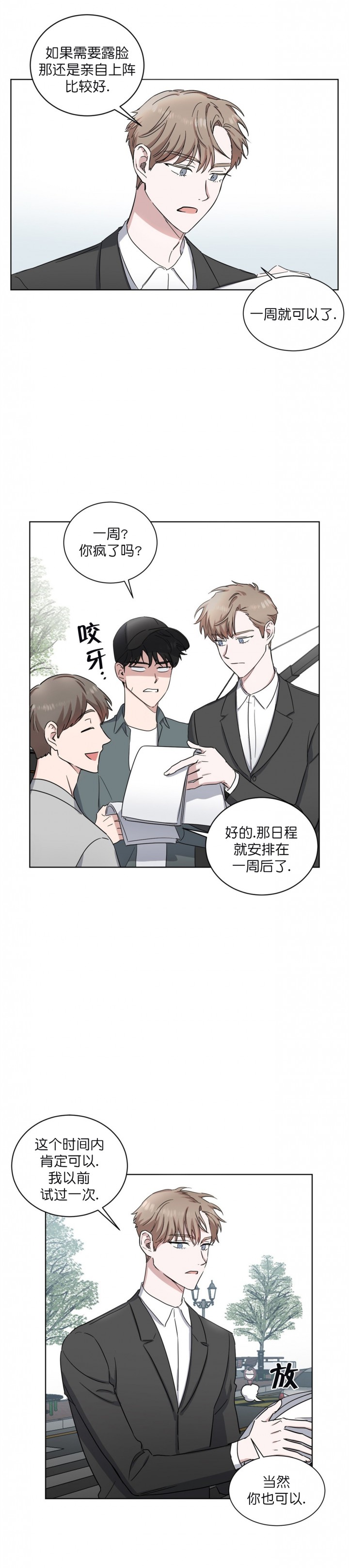 第14话2