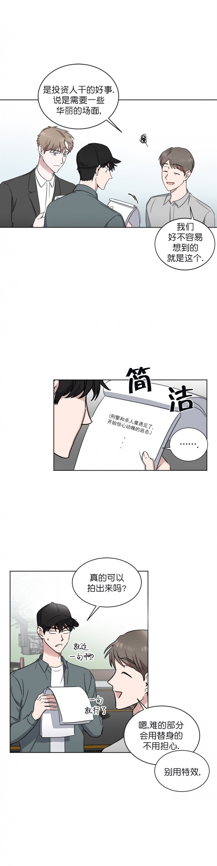 第14话1