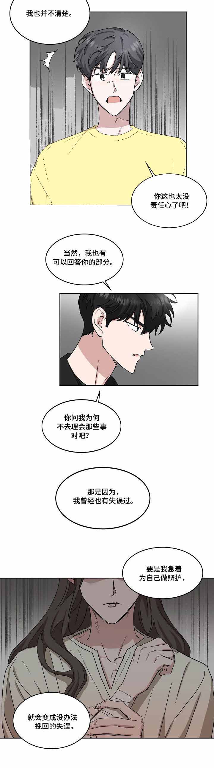 第39话2