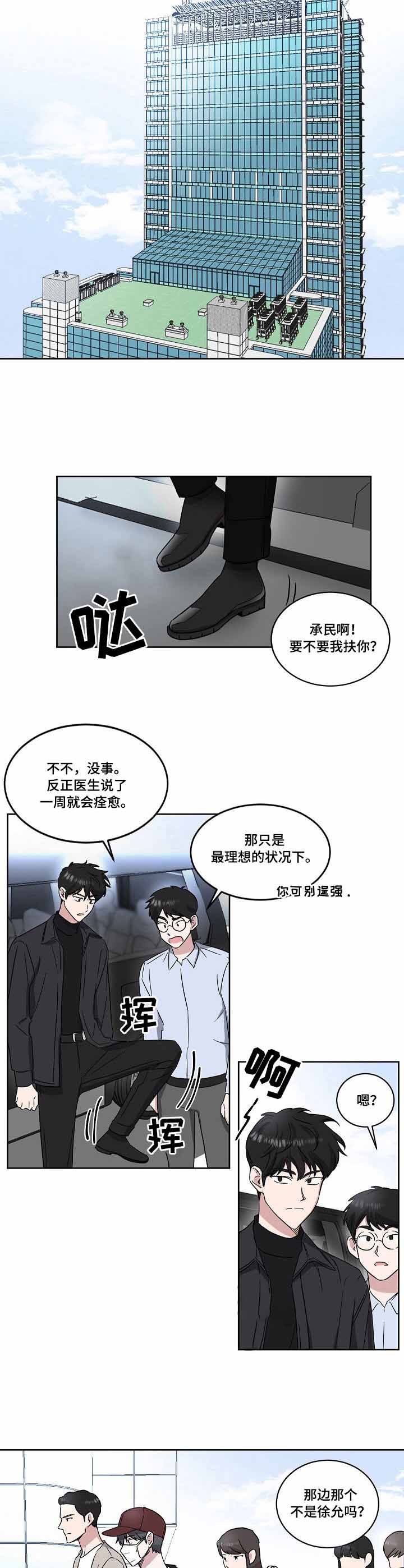 第33话2