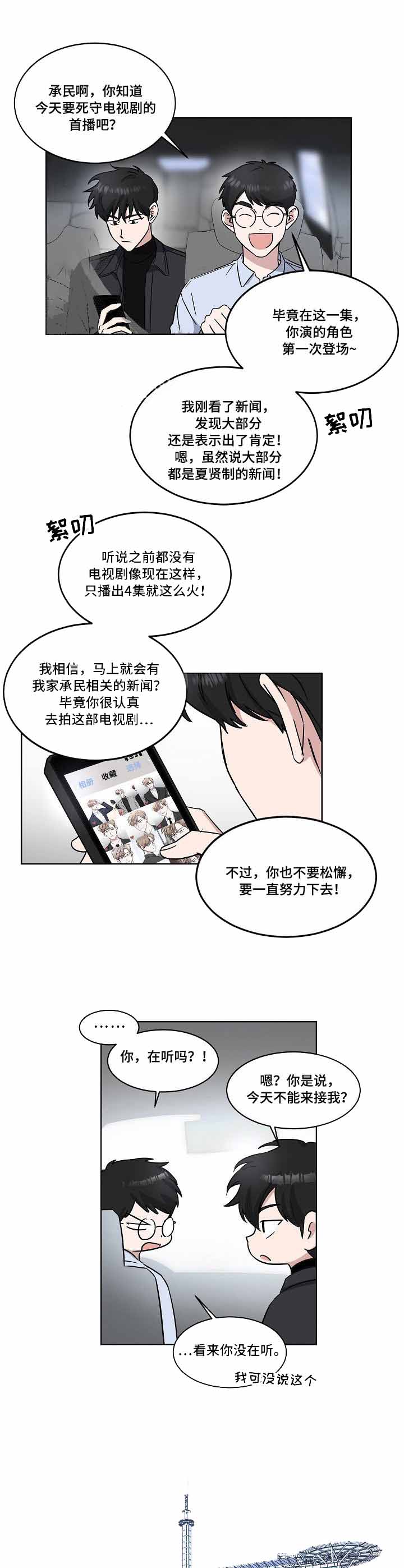 第33话1