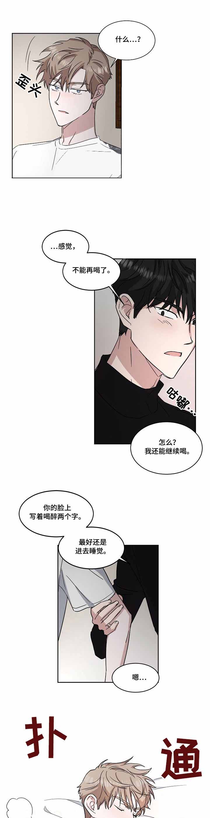 第38话4