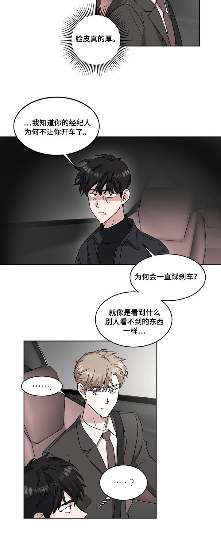 第37话3