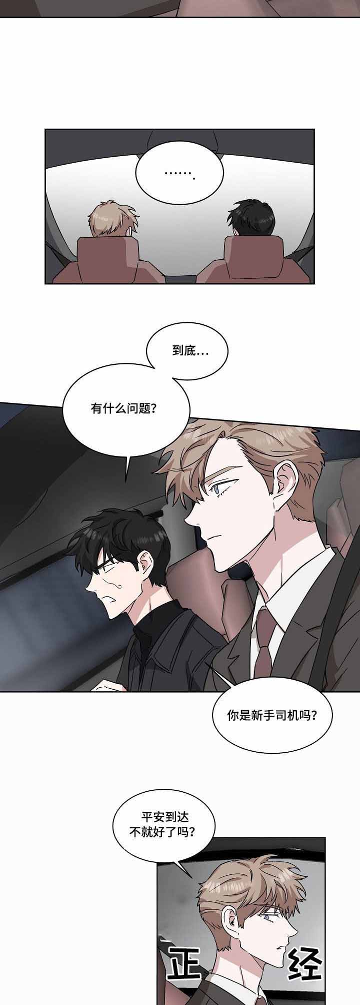 第37话2