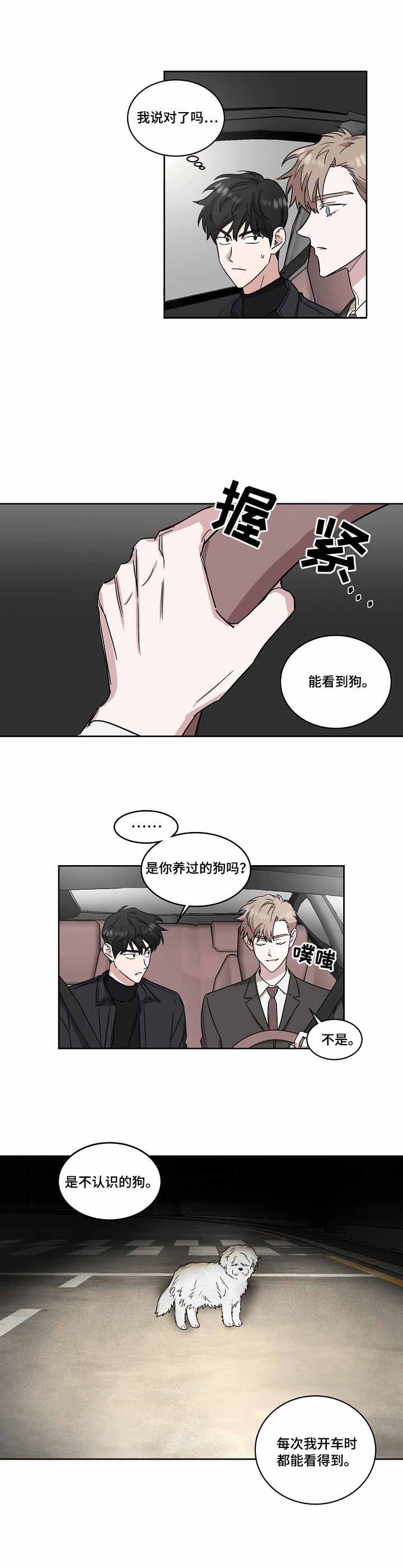 第37话4