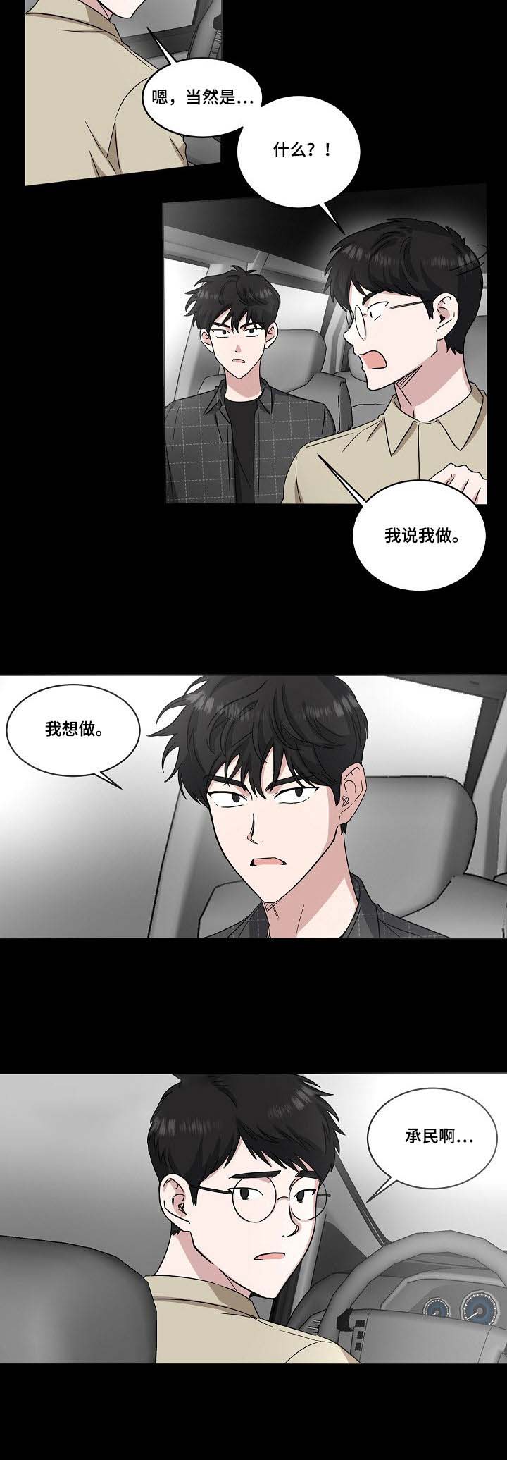 第31话3