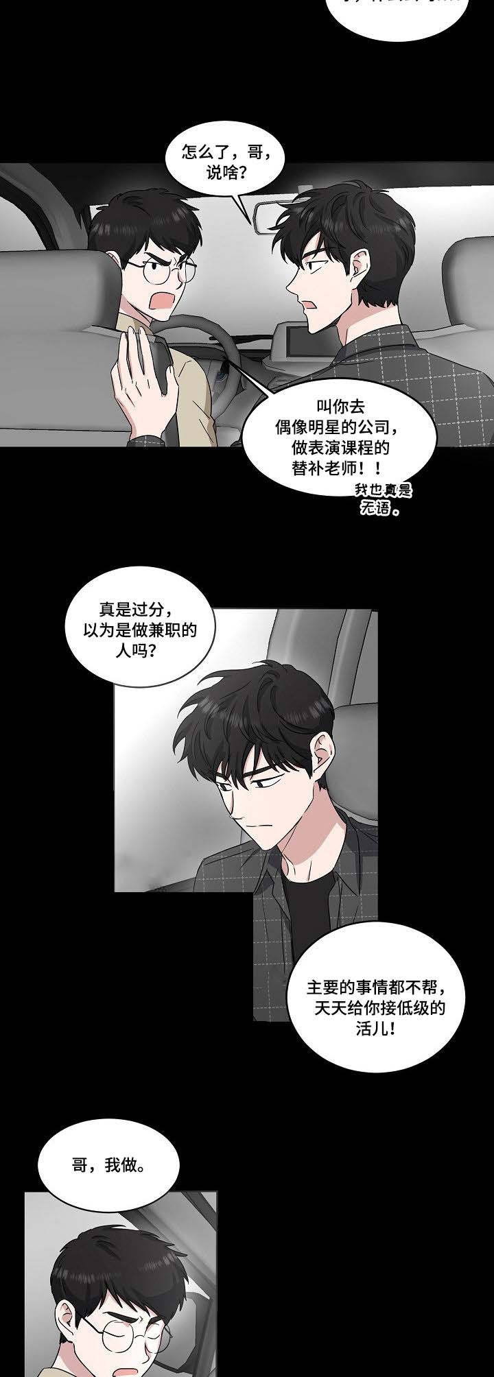 第31话2