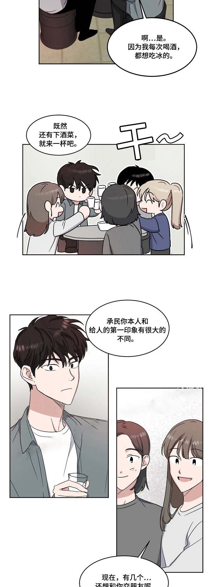 第30话3