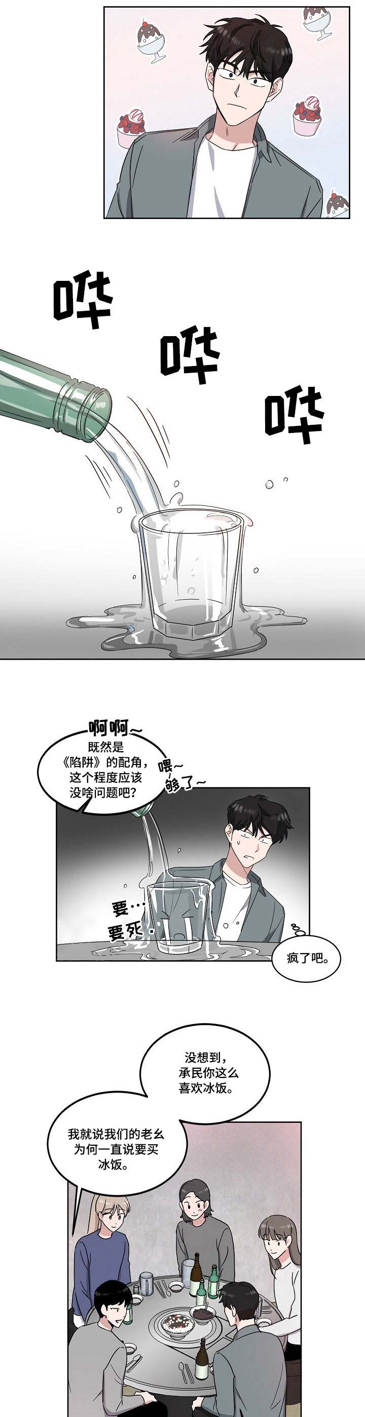 第30话2