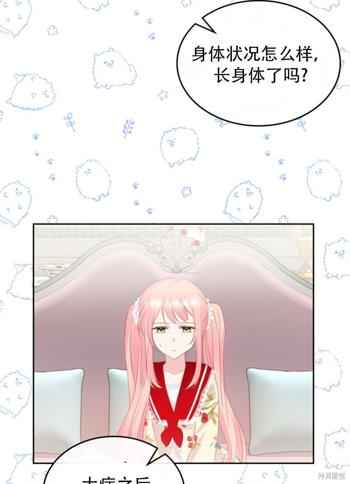 反派皇女想在甜点屋生活第71话漫画,第30话4图