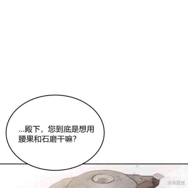 反派皇女想在甜点屋生活漫画,第39话3图