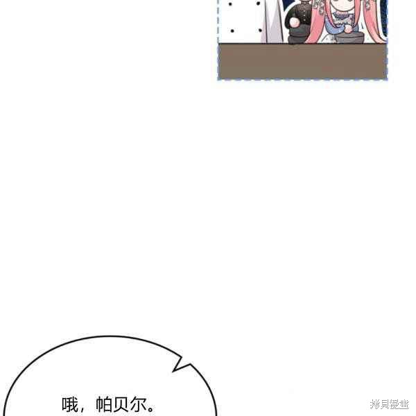 反派皇女想在甜点屋生活漫画,第39话2图