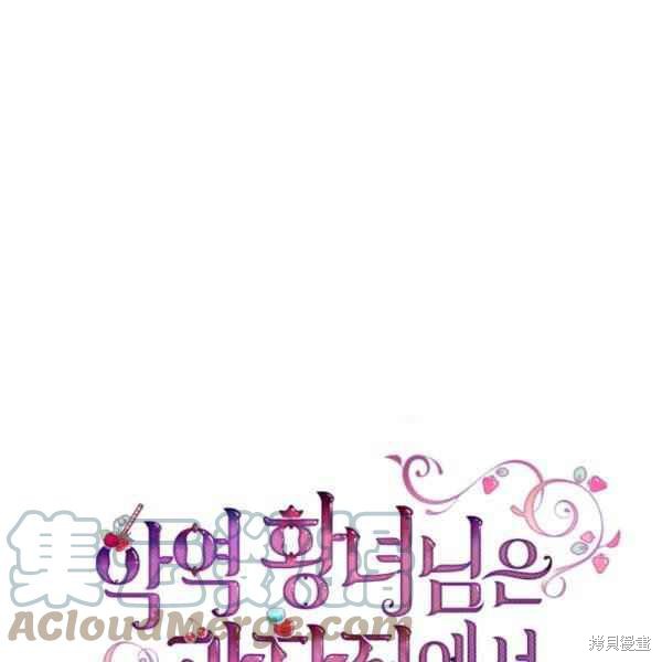 反派皇女想在甜点屋生活漫画,第39话1图