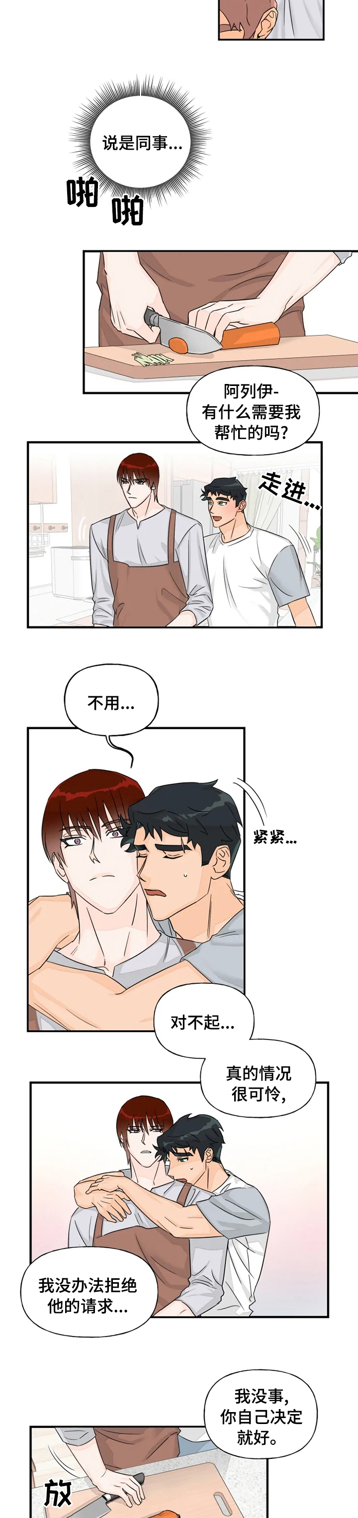 第36章：请求2