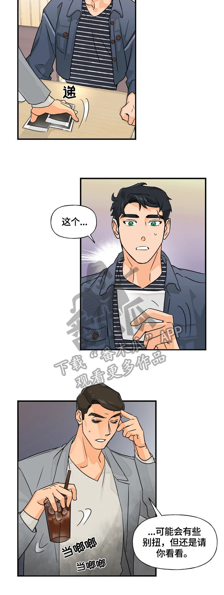 第13章：警惕3