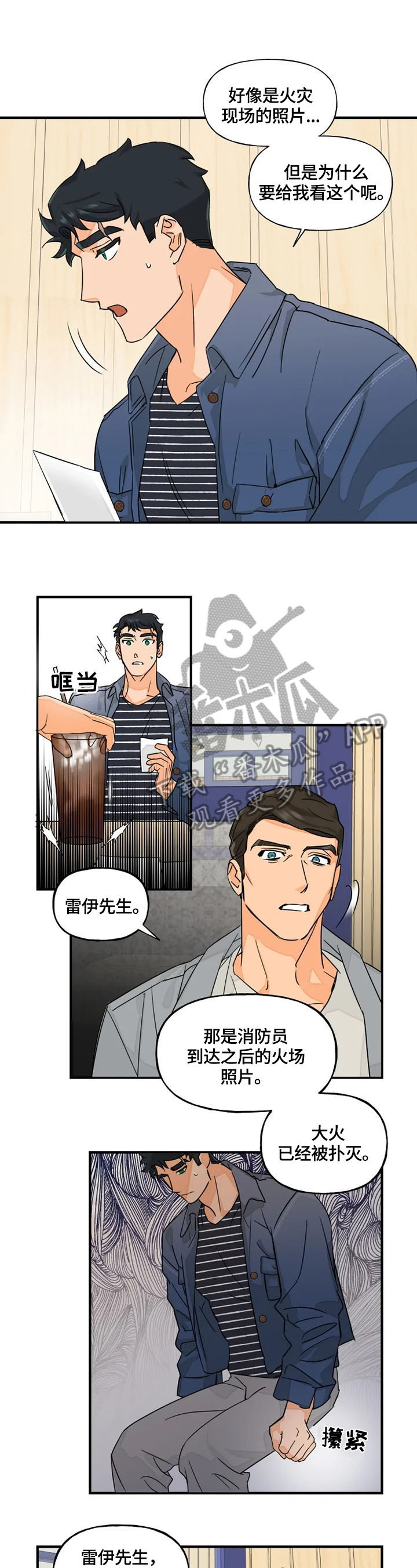第13章：警惕4