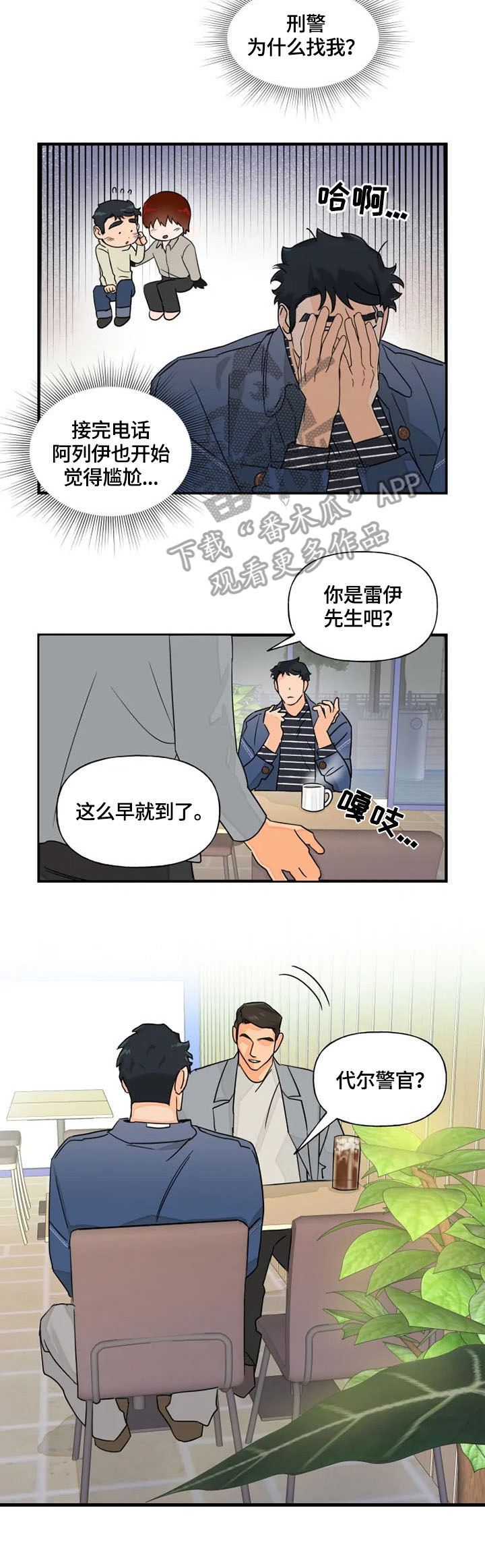 第13章：警惕1