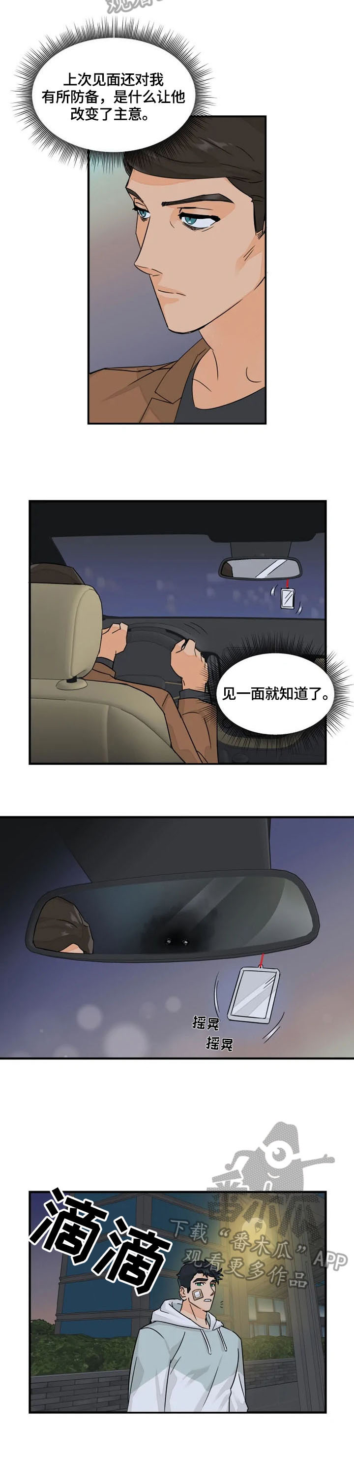 第20章：确认1