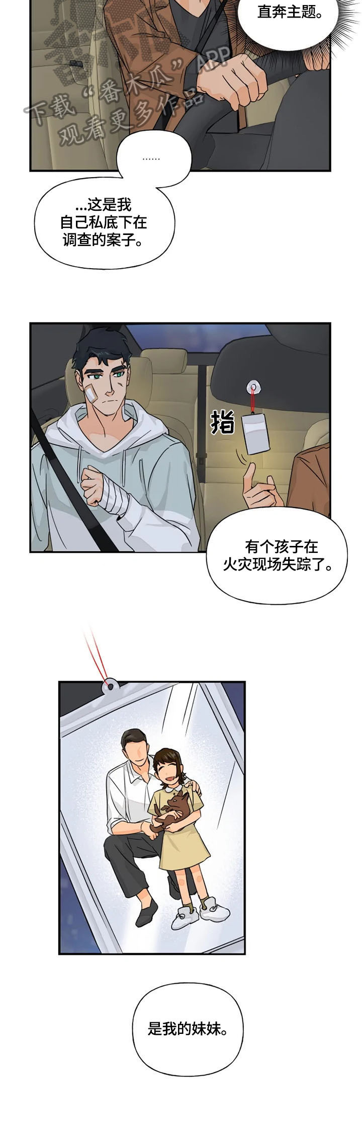 第20章：确认3