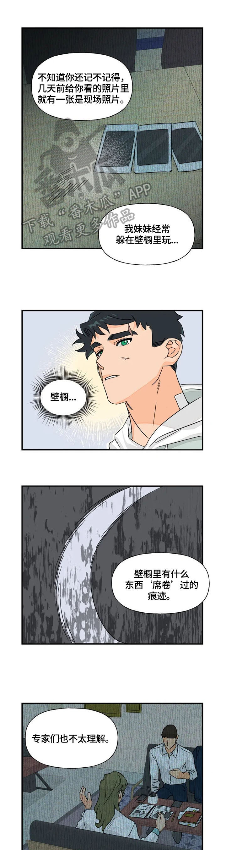 第20章：确认4