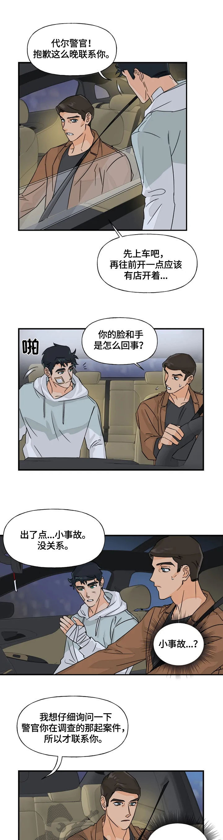 第20章：确认2