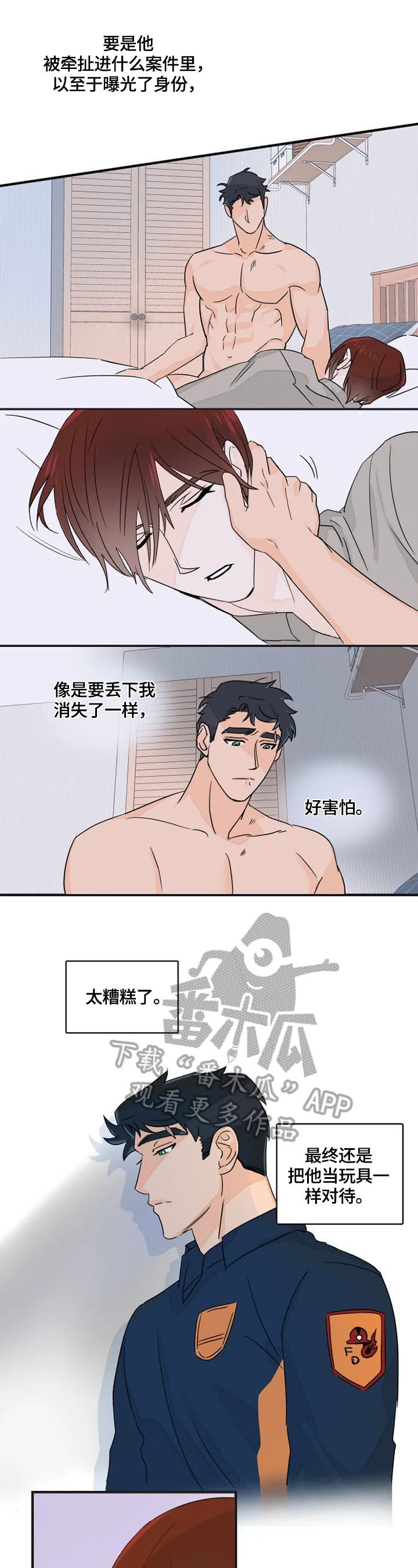 第16章：救援1