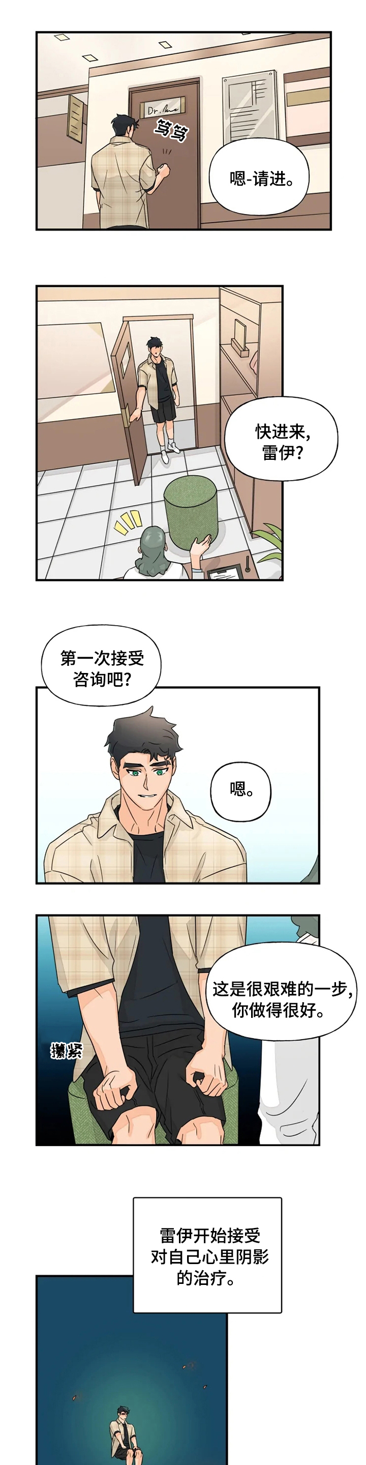 第32章：好转0