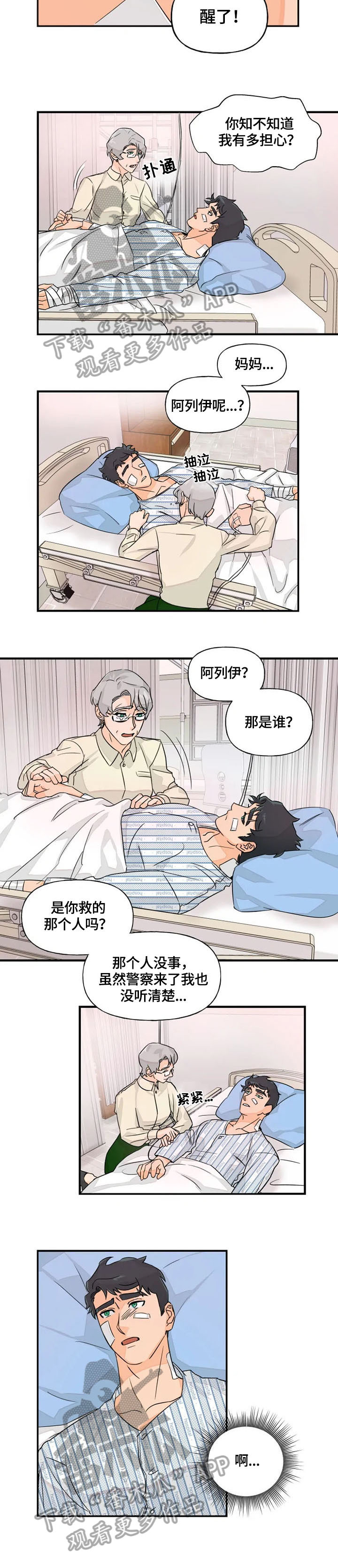 第18章：探望1