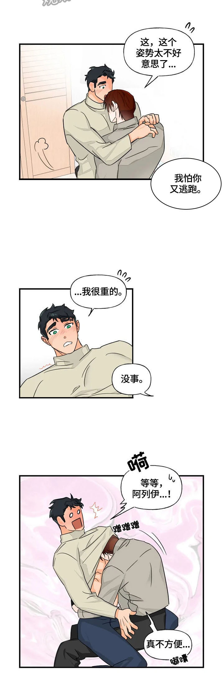 第12章：打断1