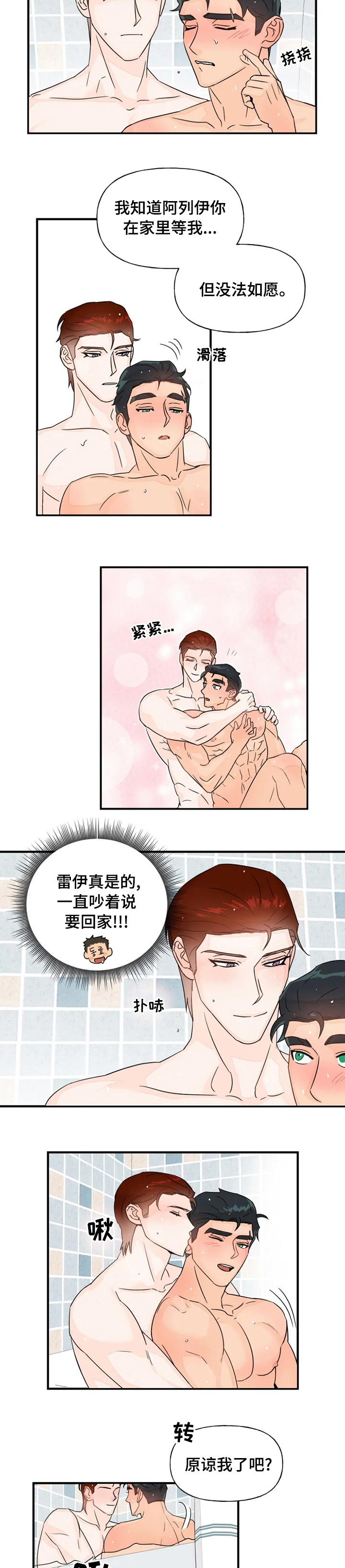 第35章：明天不上班吧3
