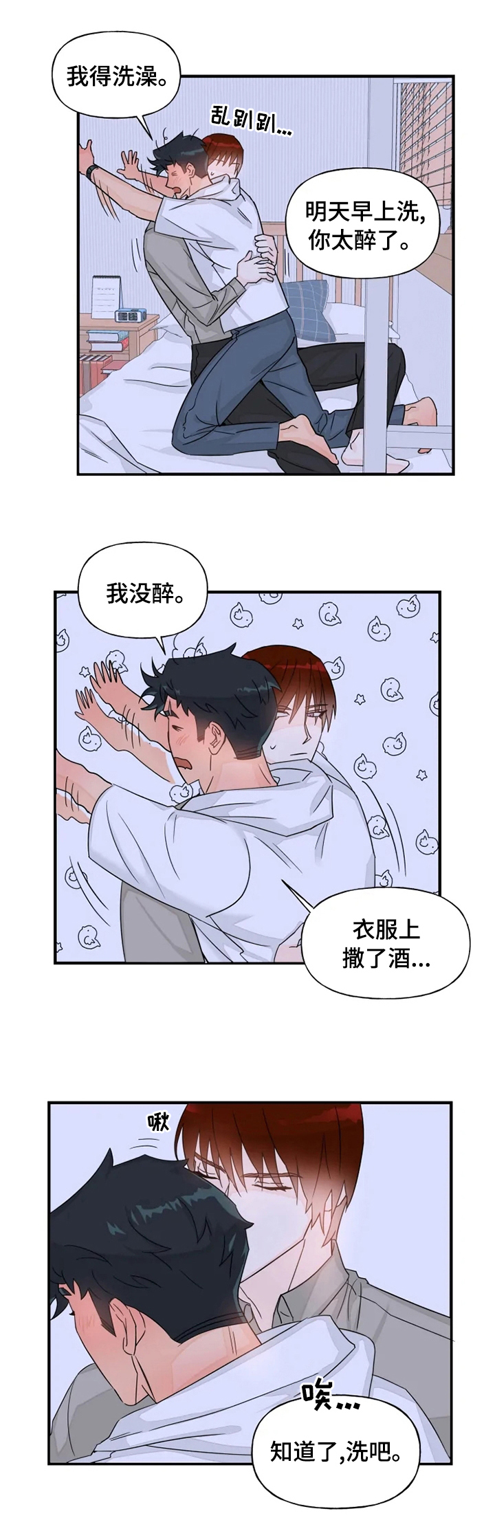 第35章：明天不上班吧0