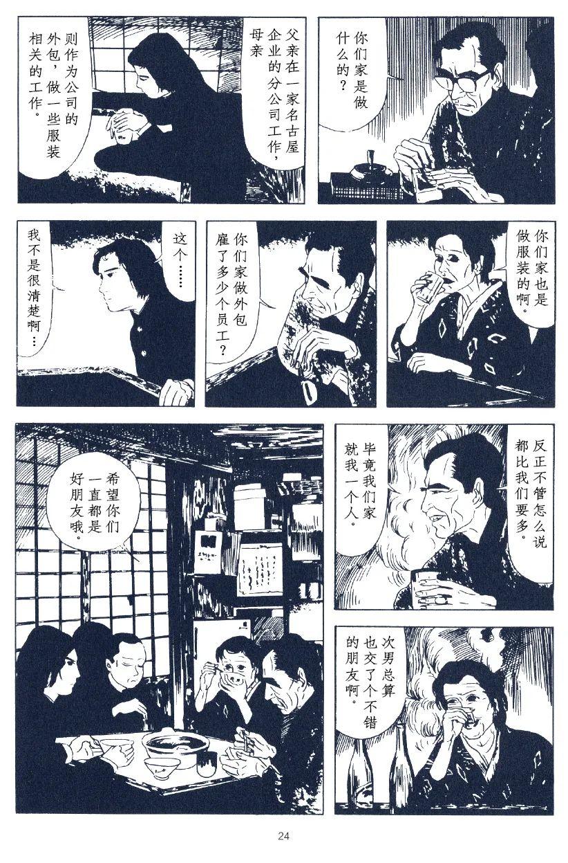军刀图片大全大图漫画,短篇4图