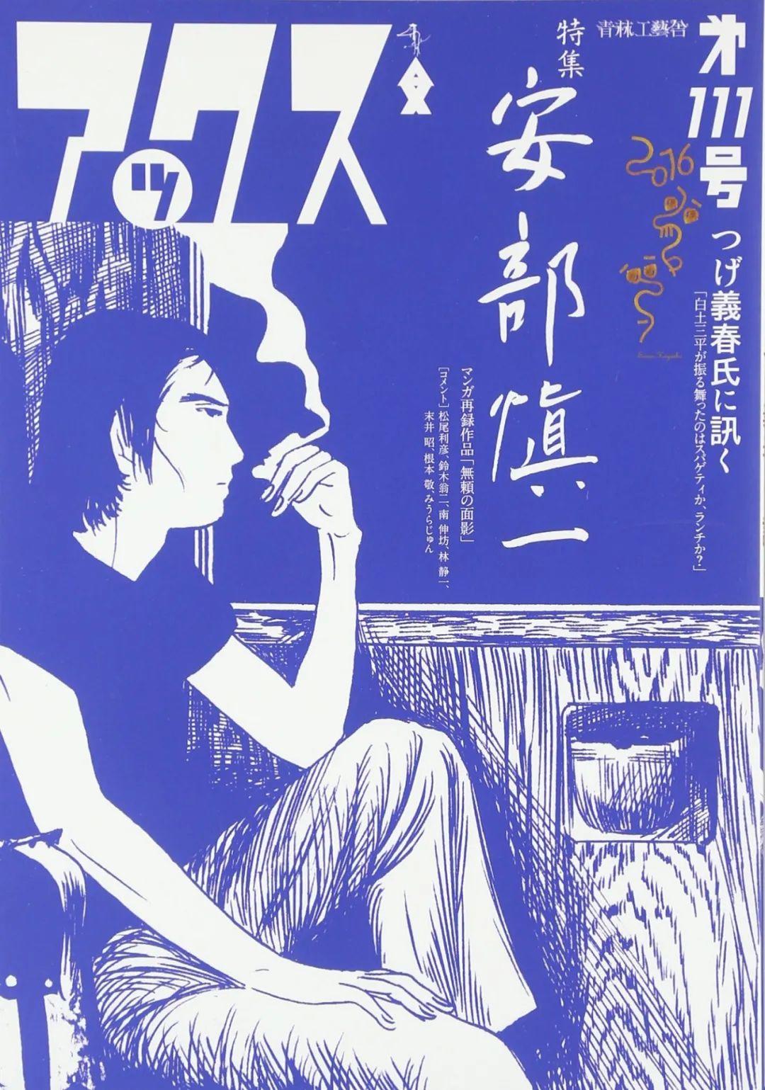 军刀漫画,短篇3图