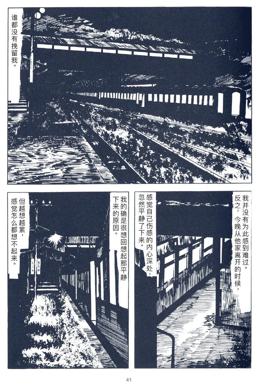 军刀漫画,短篇1图
