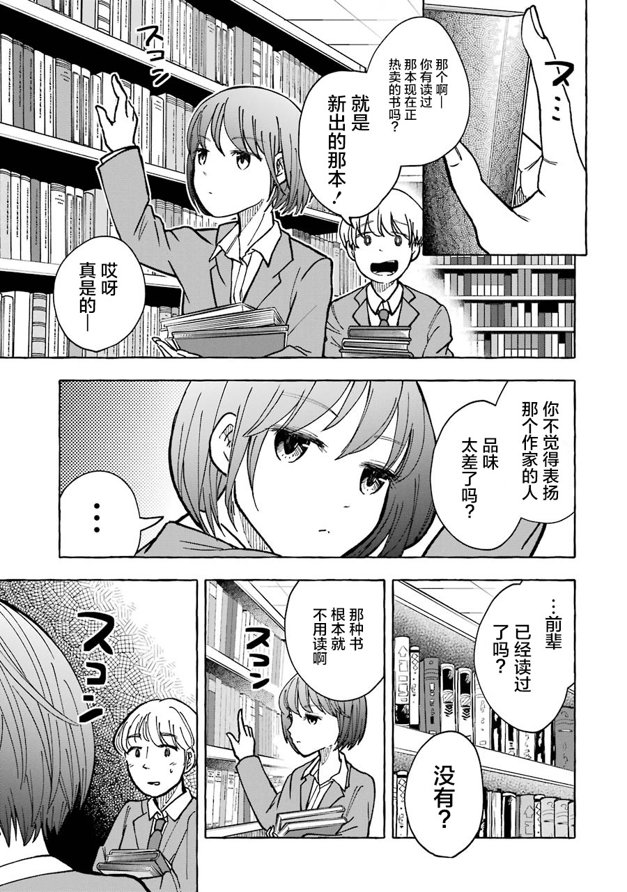 第13话2