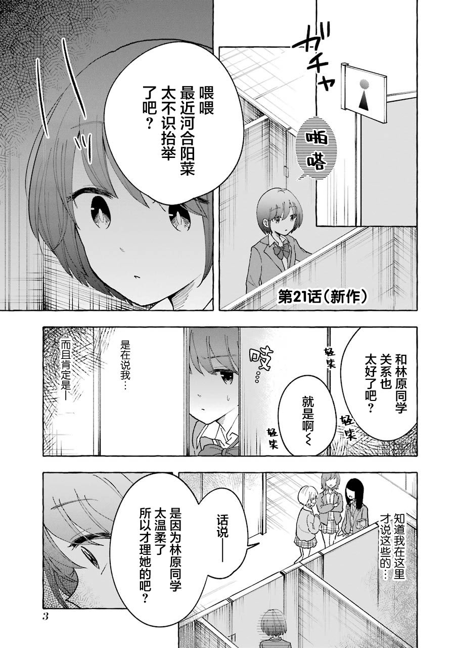 第21.2话4