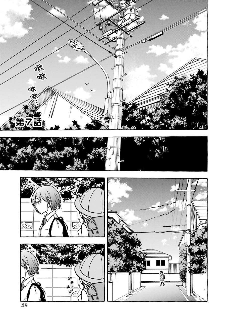 第7话0