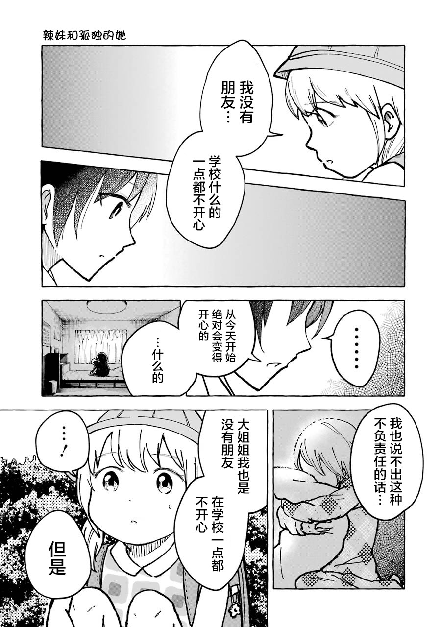 第7话2