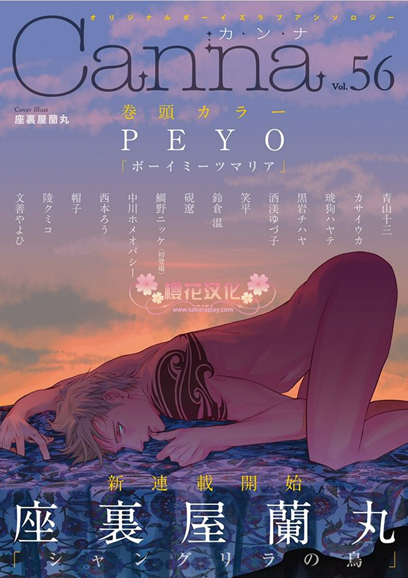 香格里拉的思念简谱漫画,第1话1图