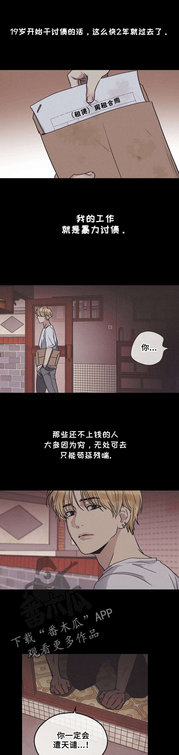 第3章：天谴1