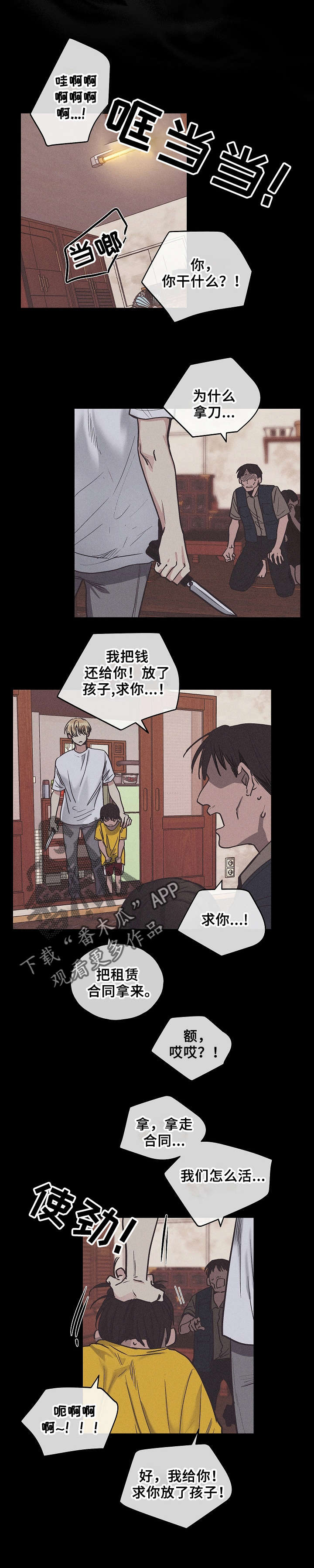 第3章：天谴0