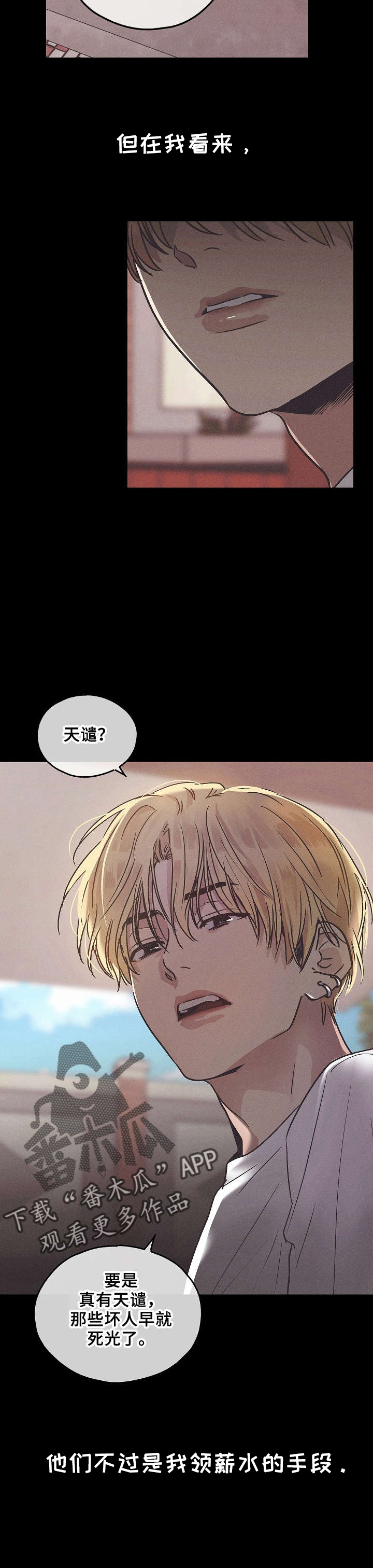 第3章：天谴2