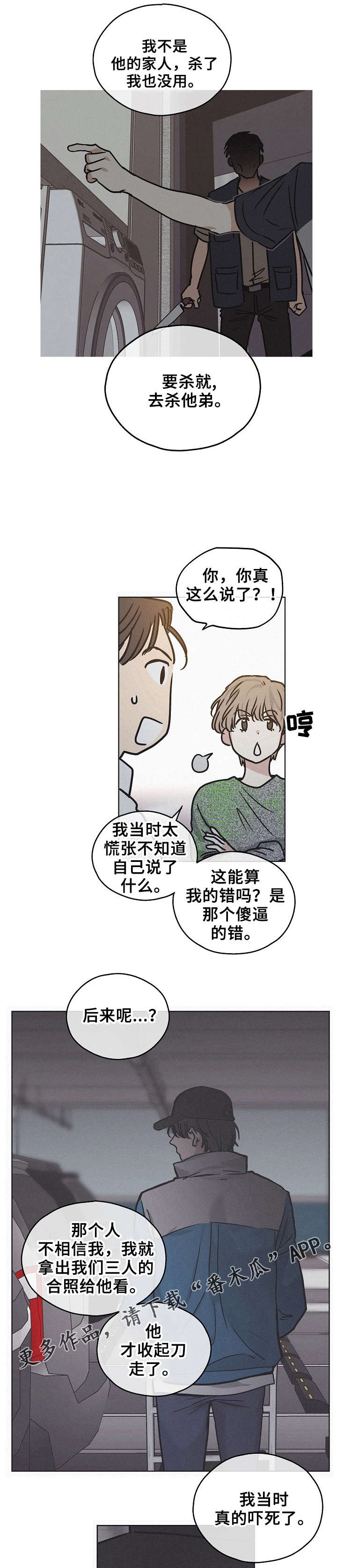 第5章：兔子4