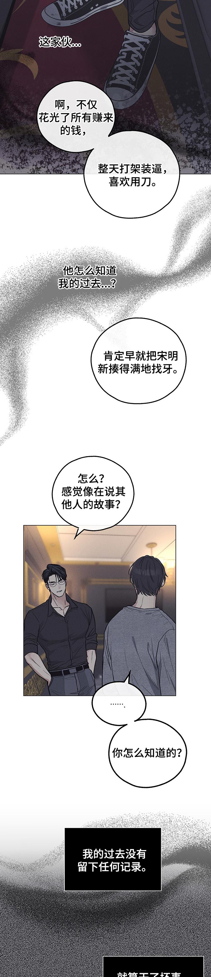 第42章：恐惧3
