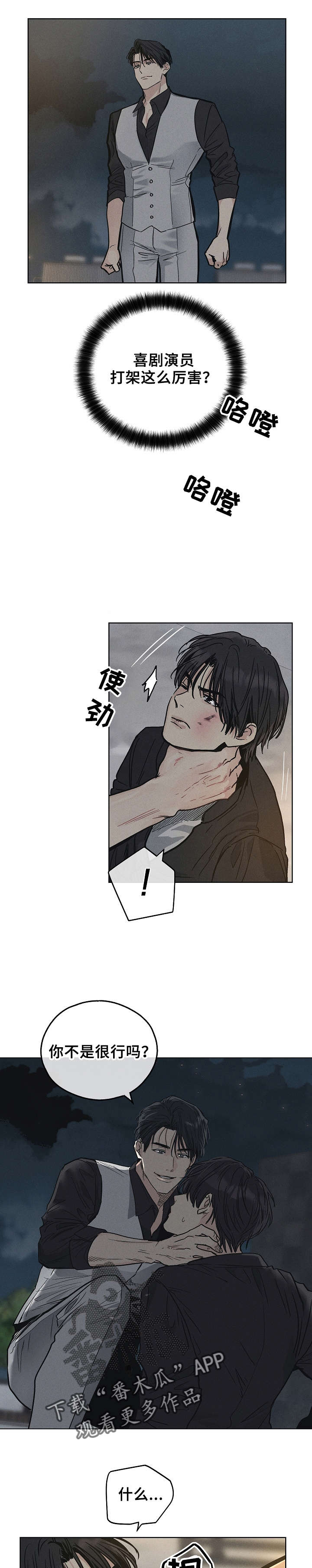 第13章：被打3