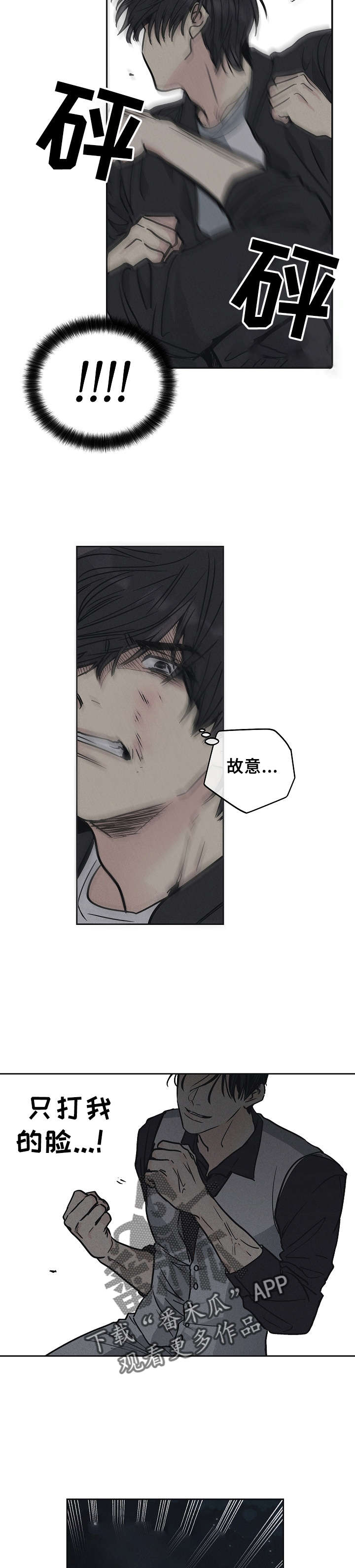 第13章：被打1