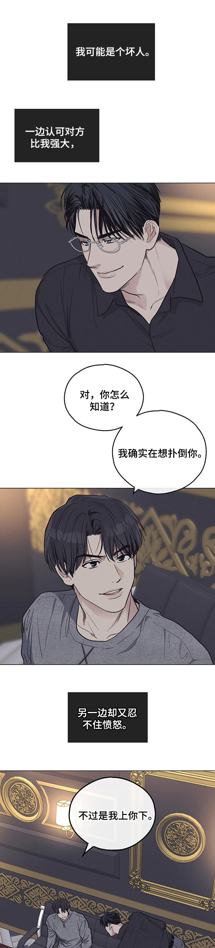 第38章：我是个坏人0