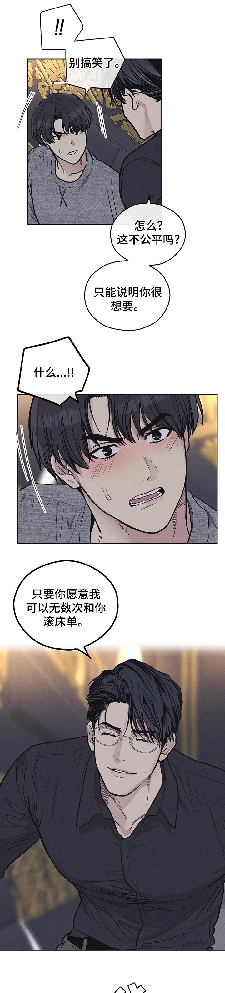 第38章：我是个坏人4