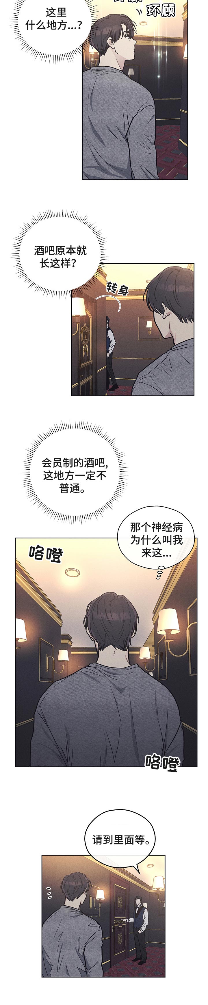 第36章：大股东1